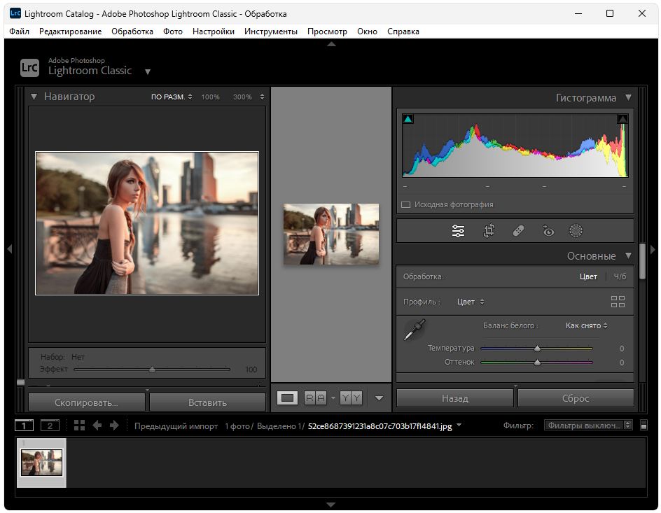 Adobe Lightroom